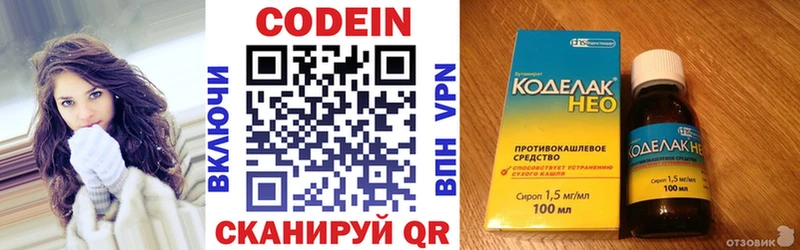 Кодеиновый сироп Lean Purple Drank  Купить закладки  Карпинск 