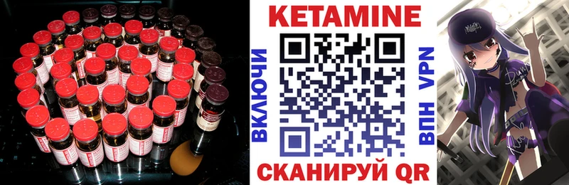 Купить где  Карпинск  КЕТАМИН VHQ 