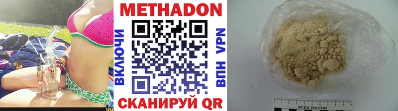 Метадон methadone  Купить  Карпинск 